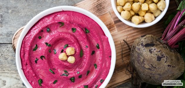 طريقة تحضير حمص بنجر خالية من الجلوتين