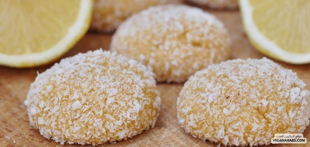 طريقة تحضير قيمات جوز الهند والليمون (١٠ دقائق ، نباتي)