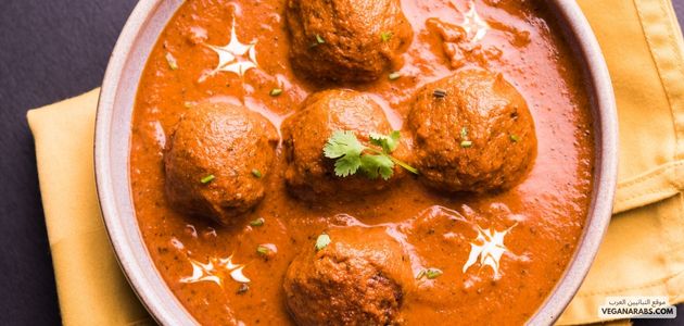 كرات اللحم بالعدس النباتي مع صلصة الكاري الهندي