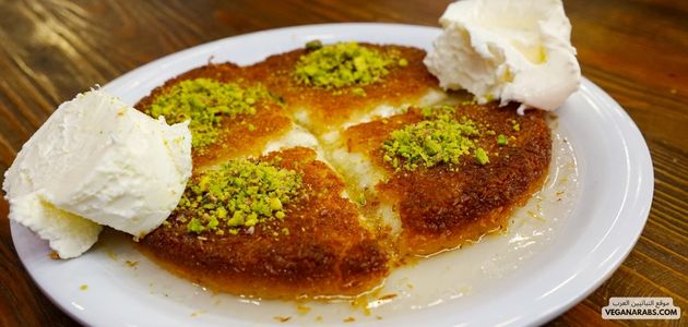 الكنافه النباتية