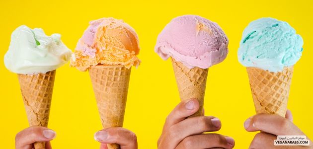 آيس كريم