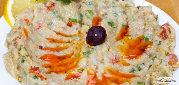 بابا غنوج اللبناني النباتي