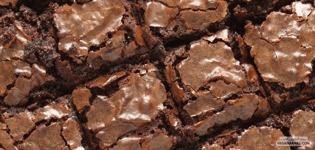 البراونيز النباتية الأسطورية مذهلة