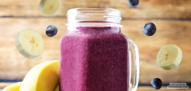 سموثي التوت الأزرق والموز