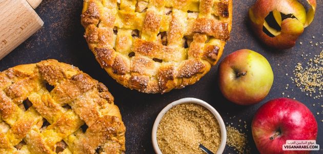 فطائر التفاح الدافئة النباتيه