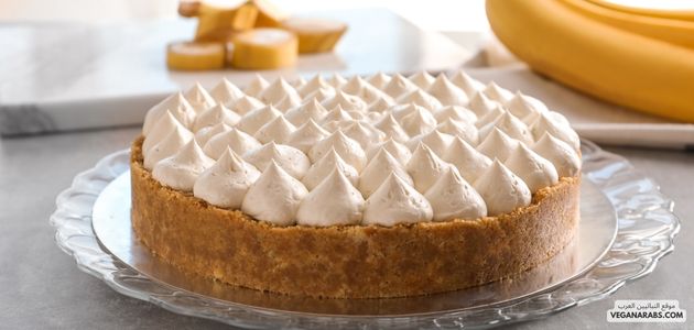 فطيرة كريم الموز