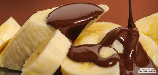 طحينة شوكولاتة موز