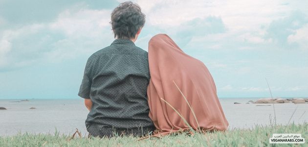 تأثير النباتية على الحياة الزوجية والعائلية