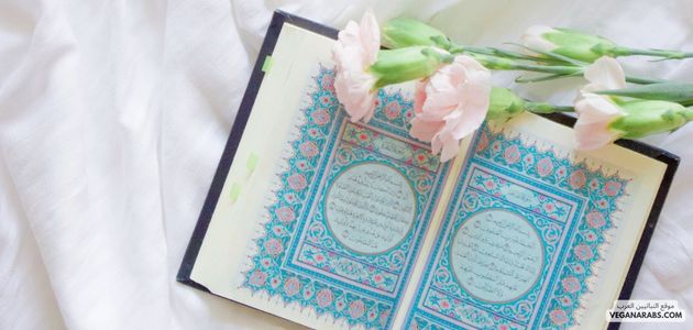 هل هناك نصوص دينية تشجع على تجنب تناول اللحوم في الإسلام؟