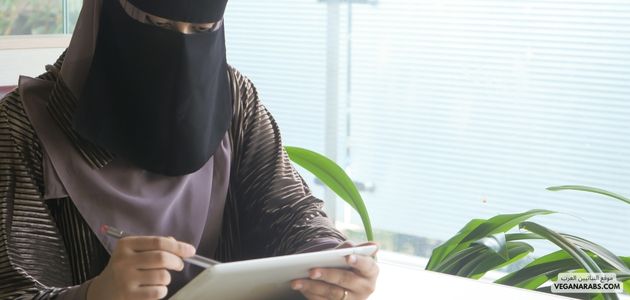 كل ما يحتاجه الشخص لمعرفة النباتية والمصادر الموثوقة للمعلومات والدعم في العالم العربي