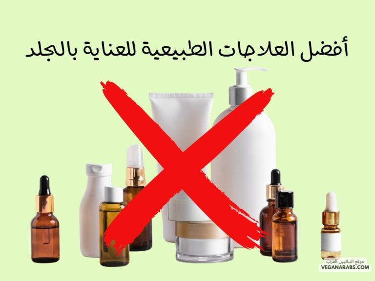 أفضل العلاجات الطبيعية للعناية بالجلد! كيف احصل على بشرة ناعمة مثل الكوريات؟