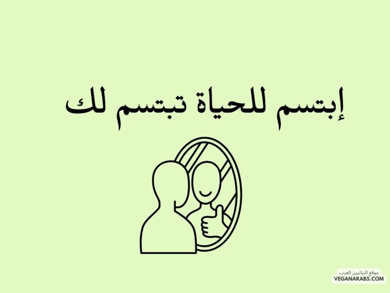 اقتباسًا إيجابيًا سيغيرون حياتك للأفضل إن شاء الله ابتسم للحياة تبتسم لك