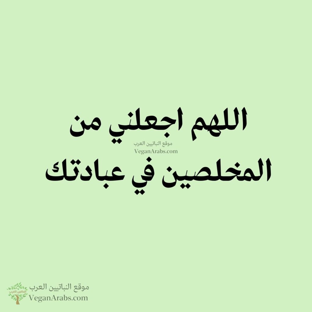 ٤٦- اللهم إني أسألك الصحة والعافية