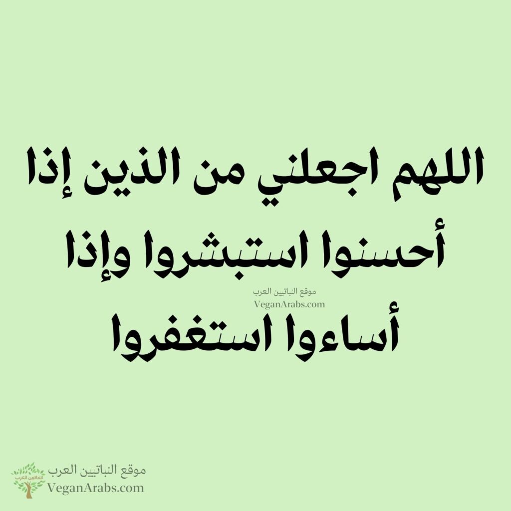 ٤٧- اللهم اجعلني من المخلصين في عبادتك.