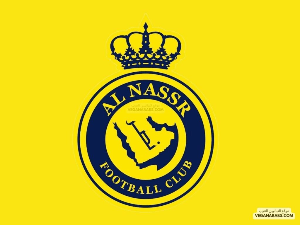 نادي النصر موقع النباتيين العرب 