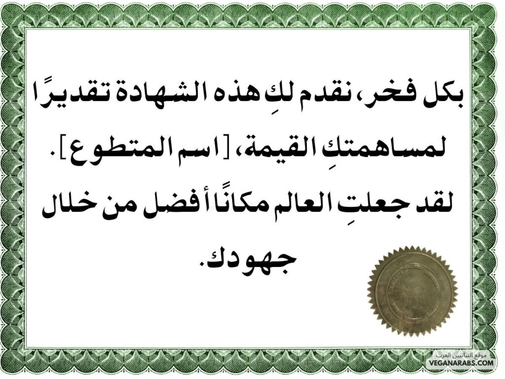شهادات شكر
