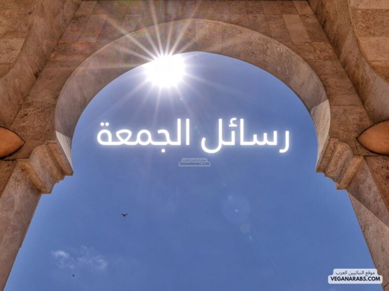 رسائل الجمعة