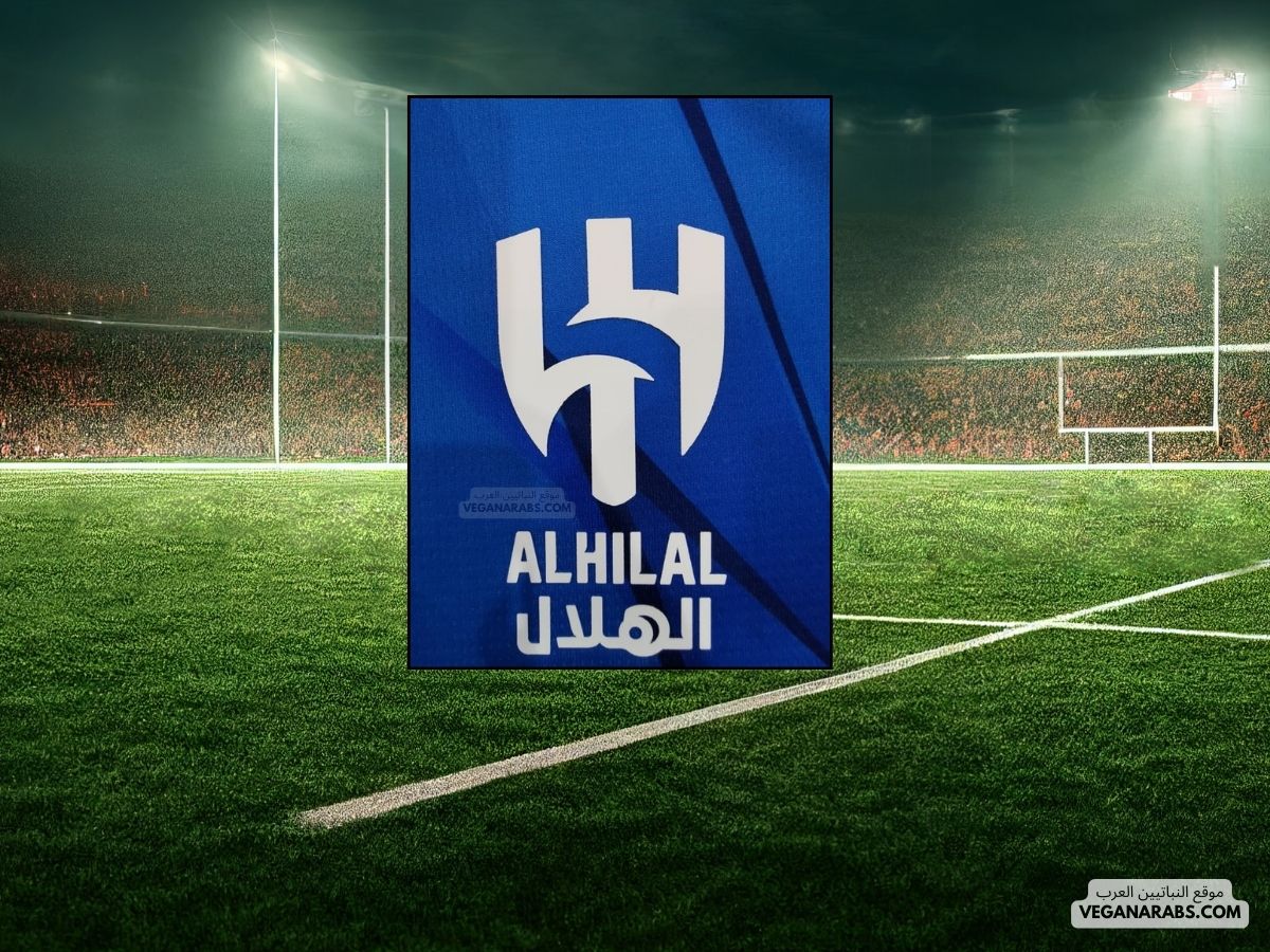 كيف احجز تذاكر مباراة الهلال