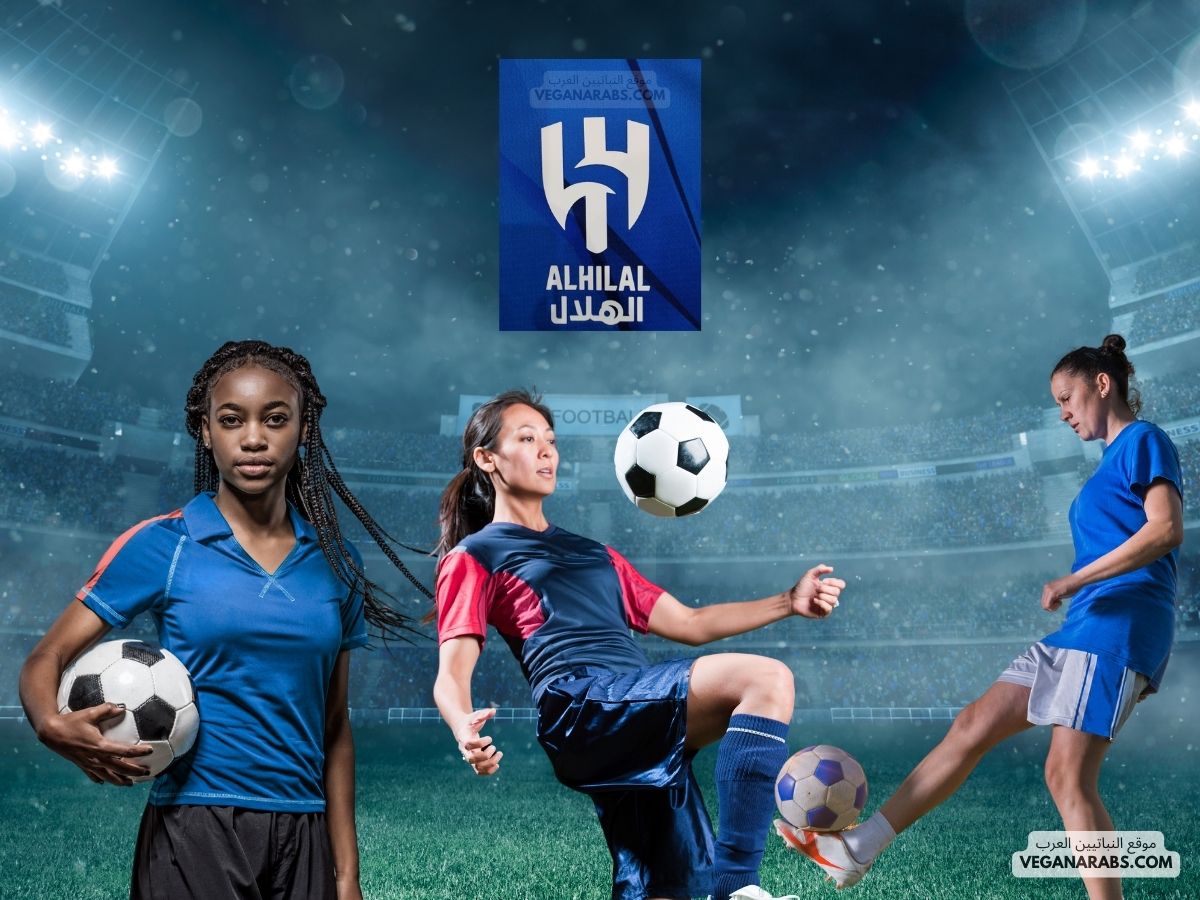 نادي الهلال النسائي