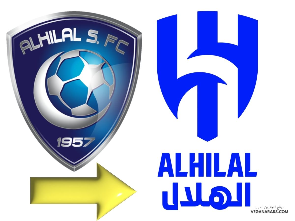 شعار نادي الهلال