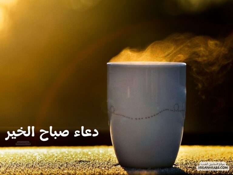 دعاء صباح الخير