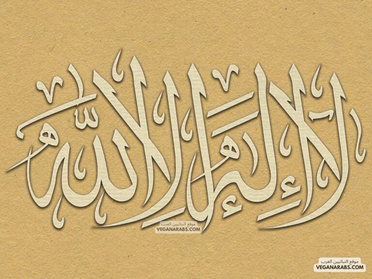 موضوع عن اللغة العربية