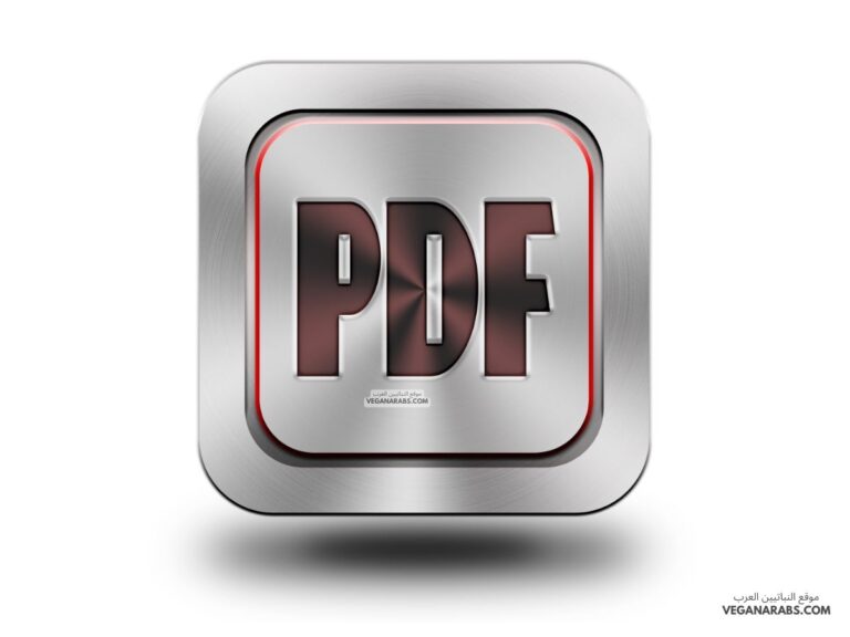 طريقة عمل ملف PDF  How to Create a PDF File