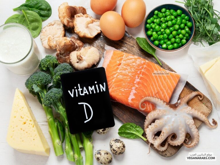اين يوجد فيتامين د