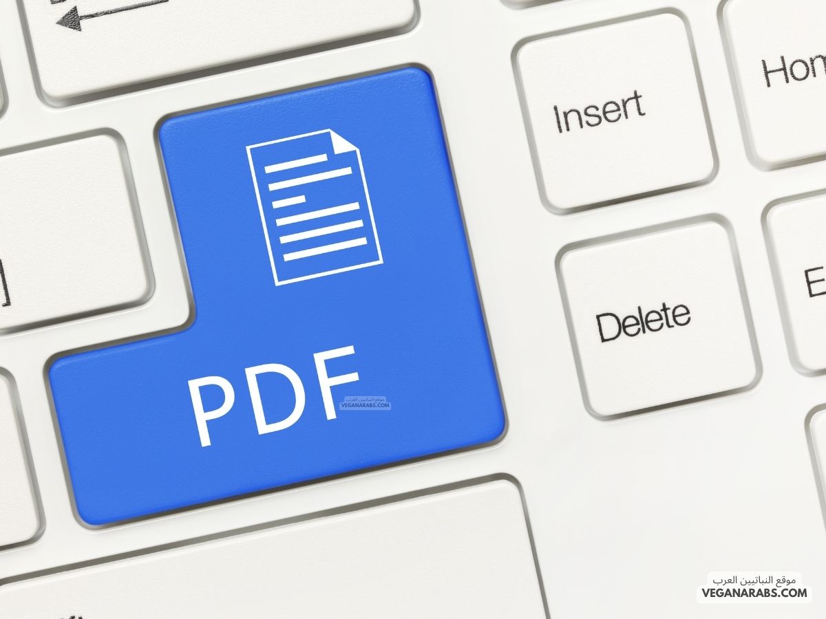 كيفية التعديل على ملف PDF بدون برامج