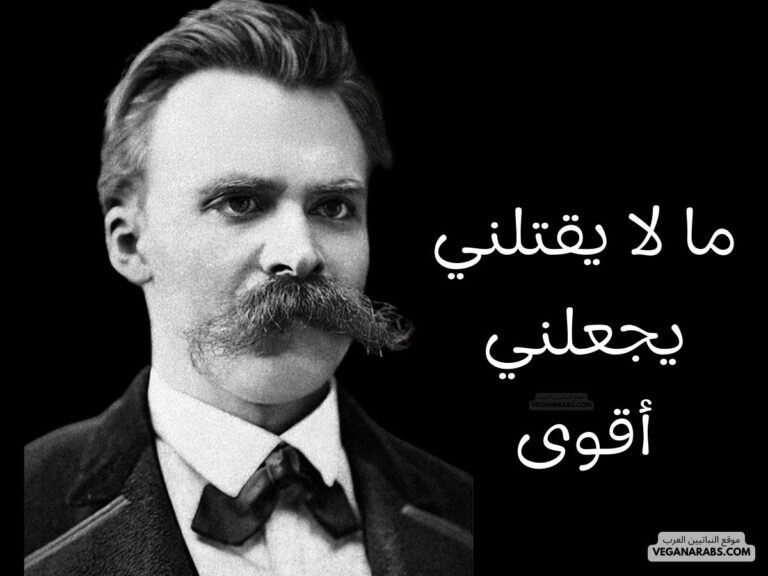 أقوال نيتشه