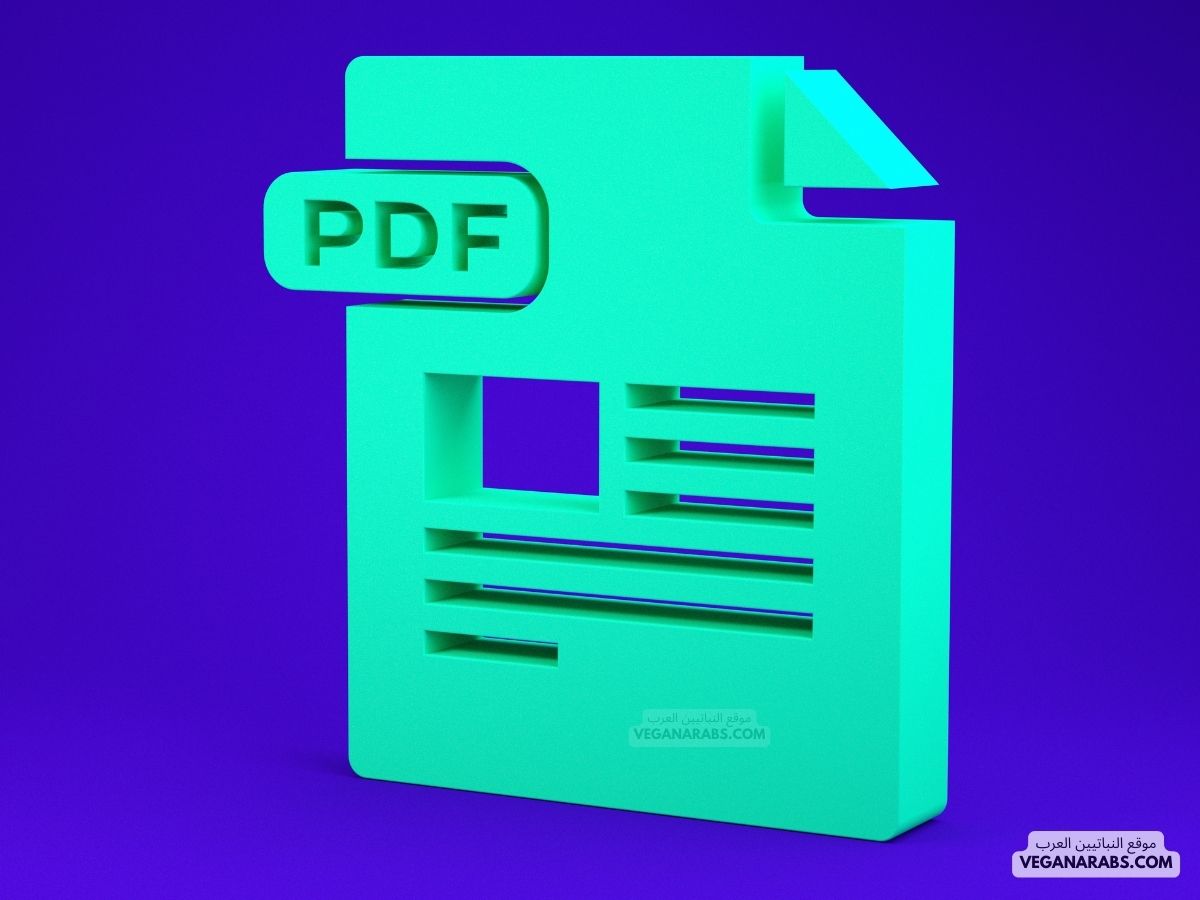 كيفية الكتابة على ملف PDF