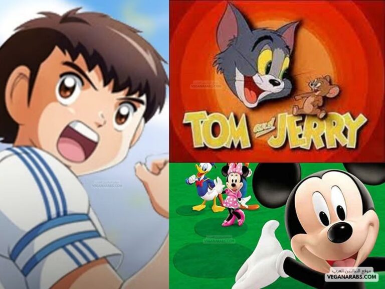 شخصيات كرتونية محبوبة في العالم العربي