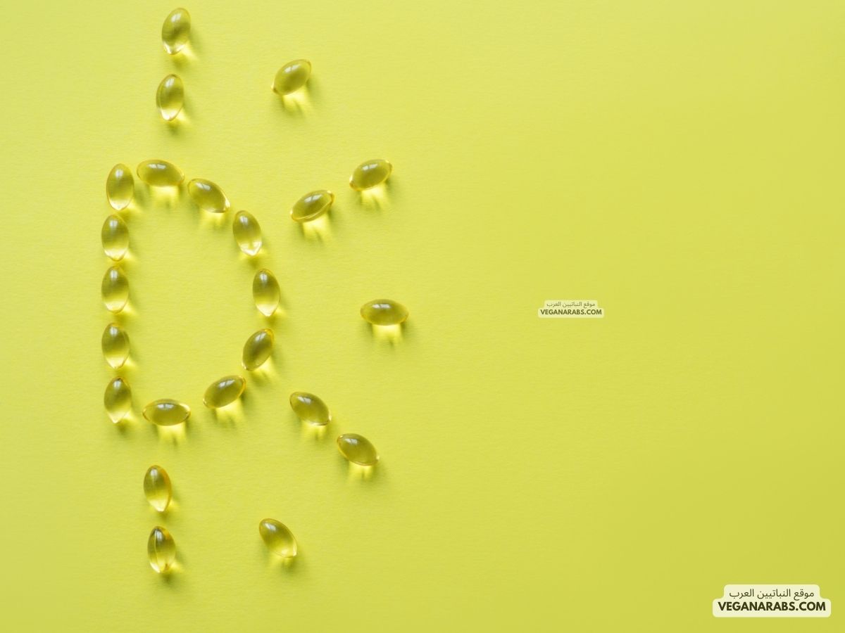 كم فيتامين دال الطبيعي