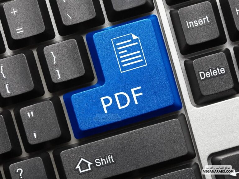 كيفية تصغير حجم ملف PDF