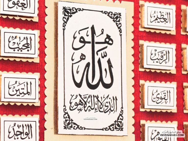 اسماء الله الحسنى بالترتيب بخط كبير