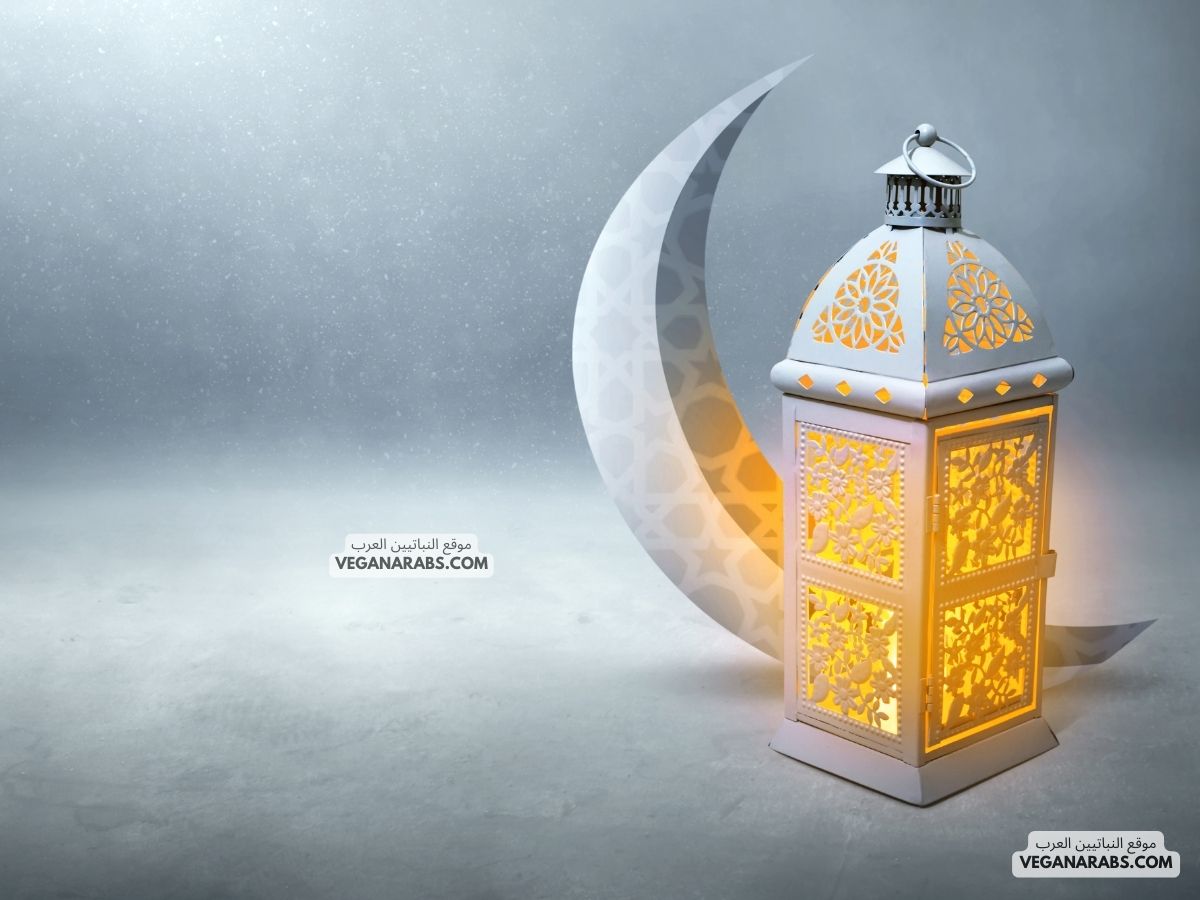 مقالة عن رمضان An Article About Ramadan