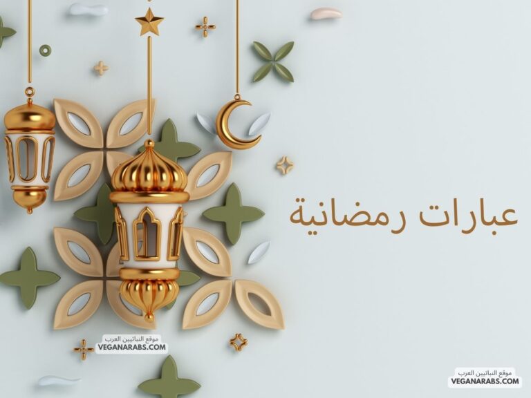 عبارات رمضانية